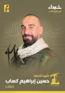 Martyr All the Way to Al-Quds 